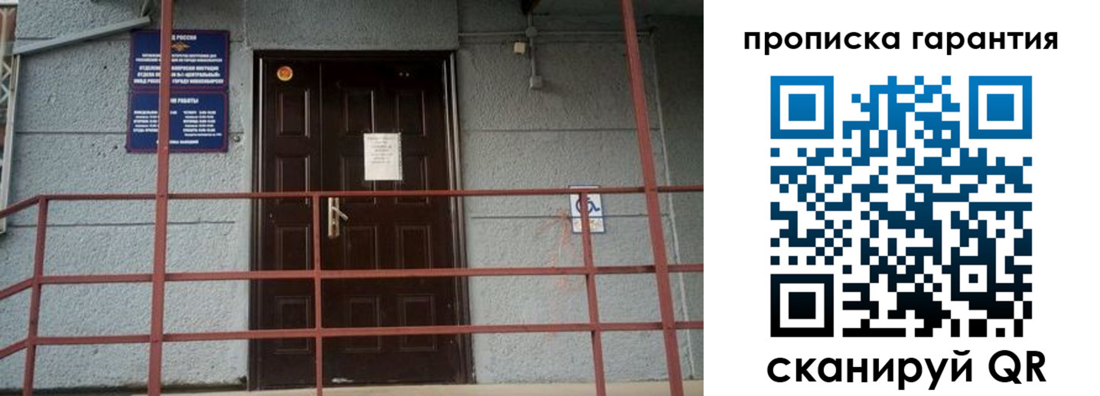 прописка для работы в Новоалександровске